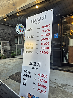 Daehosaenggogi 1