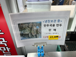 Gwakseonsaengwangmandu 6