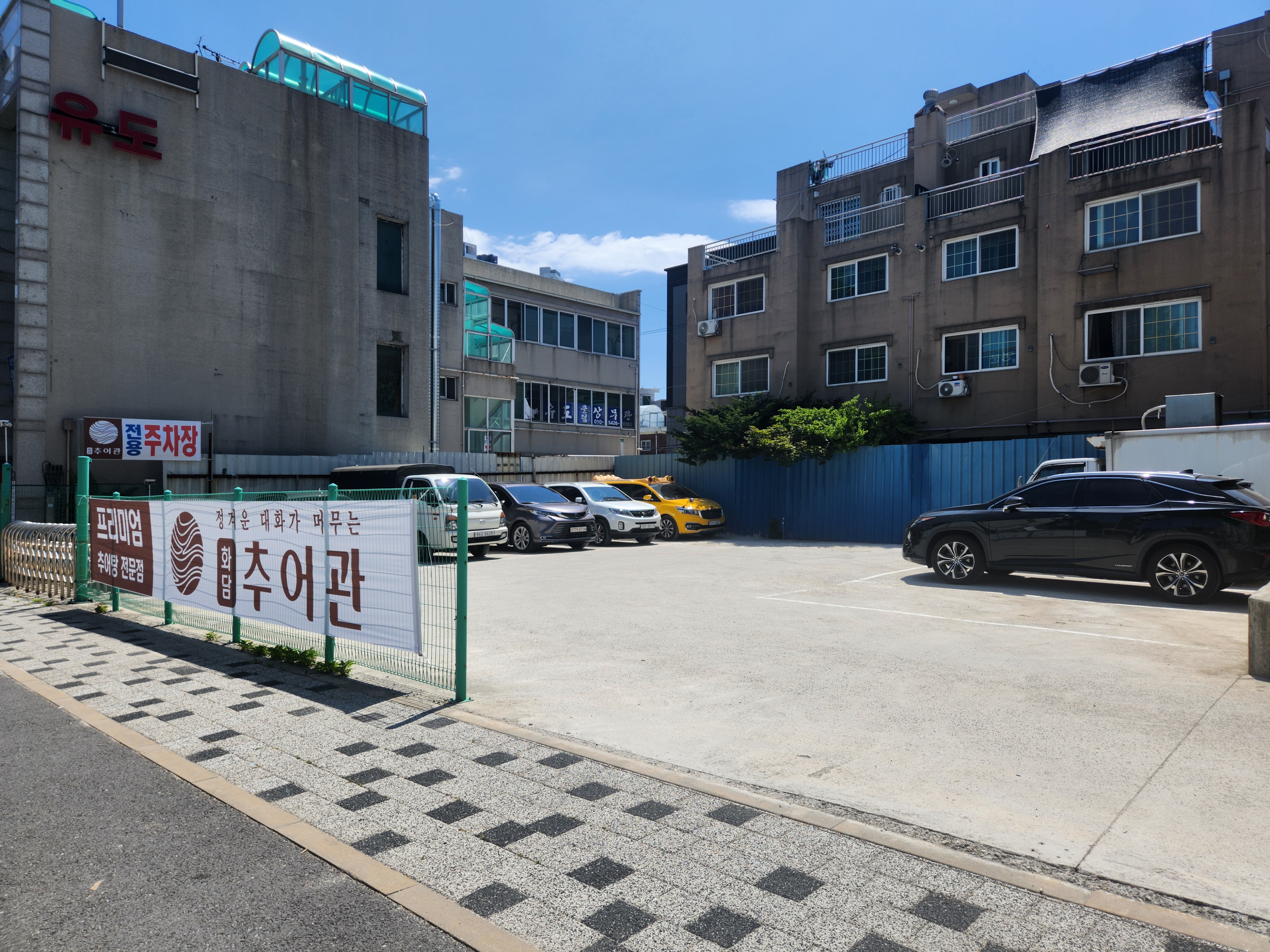 Hwadamchueogwan (화담추어관) 2