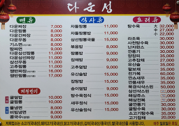Daunseong (다운성) 2