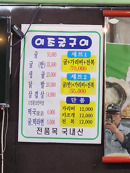 이조자연석돌구이 6