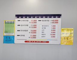 Bakgane (박가네) 2