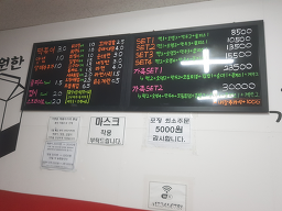Yunokyeonhalmaetteokboki 4