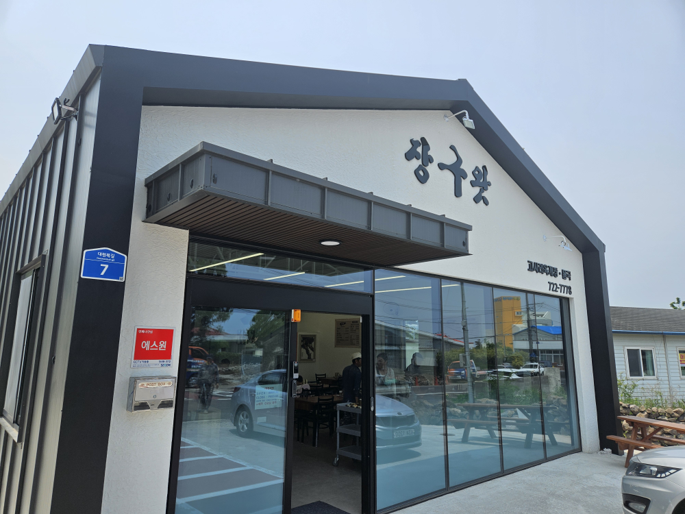 장구왓 사진 2
