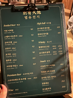 별유천지 사진 5