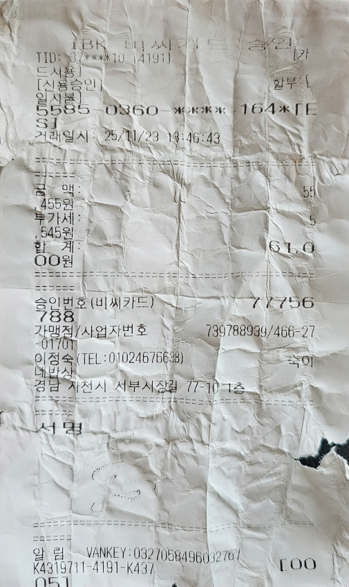 Sukinebapsang 6