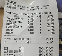 최고김밥 5