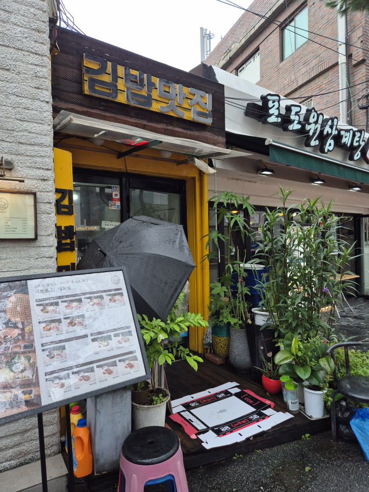 김밥맛집 사진 5