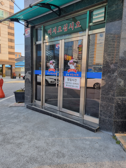 추령천민물매운탕 2