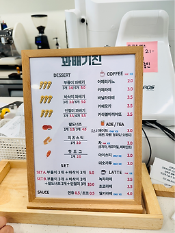 꽈배기진 3