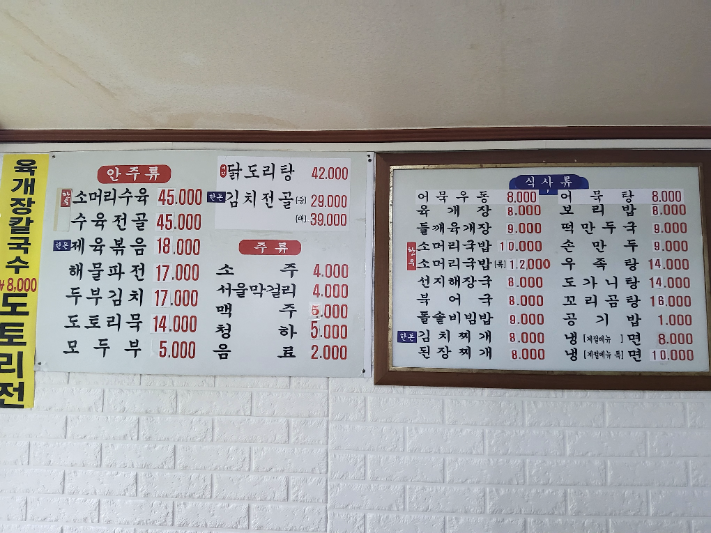 산마루쉼터 3