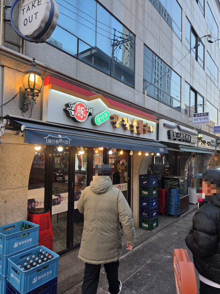 돈쌈지 2