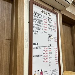 Daejanggeum 5