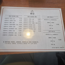 Hwasan munhyeonjeom 5