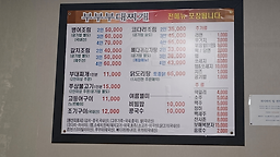 Junghuibudaejjigae 5