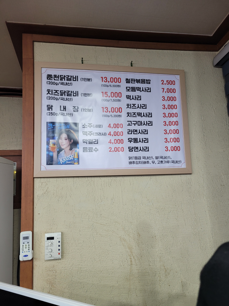 운수대통춘천닭갈비 5