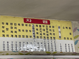 막내식당 1