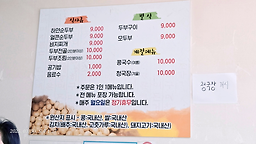 소양손두부 6
