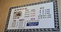 Sukinebapsang 1