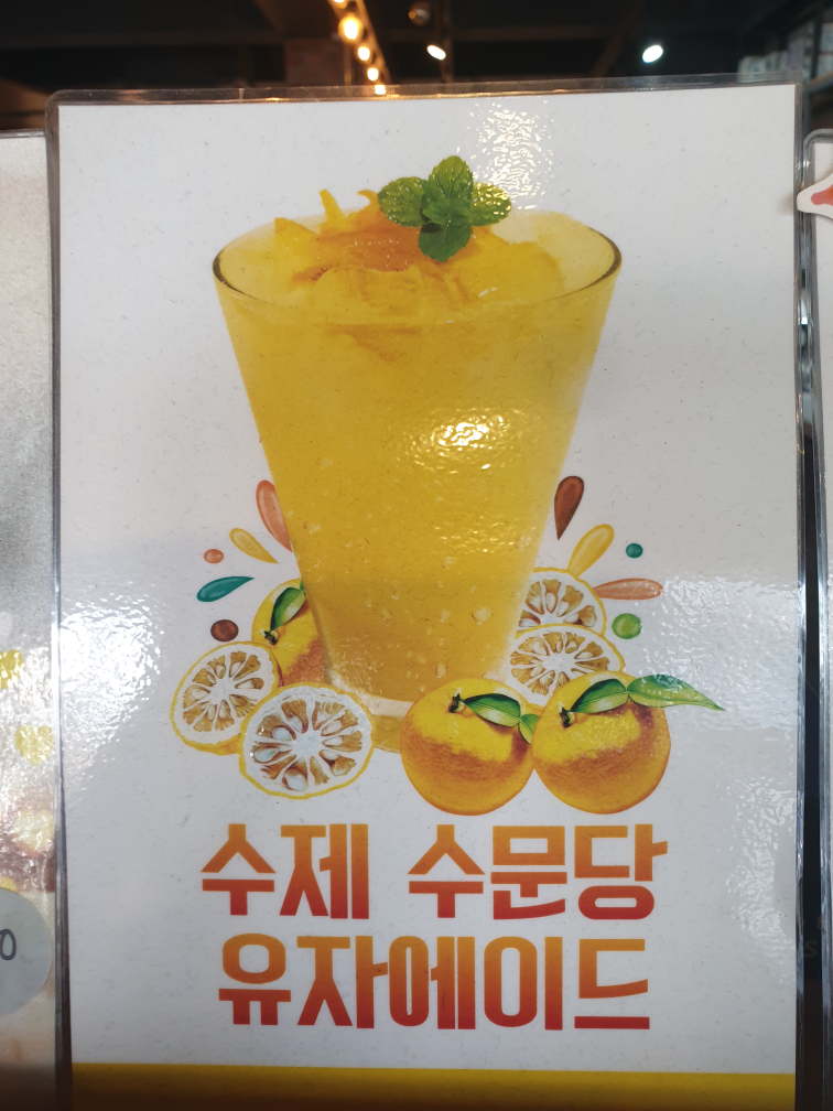 수문당 5
