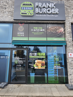 프랭크버거 제주화순점 사진 2