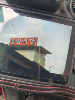 영진 1
