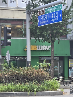 써브웨이 정동점 대표 사진