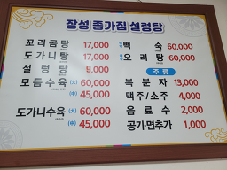 Jonggajip (종가집) 2