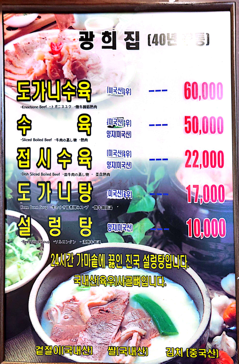 광희집 사진 8
