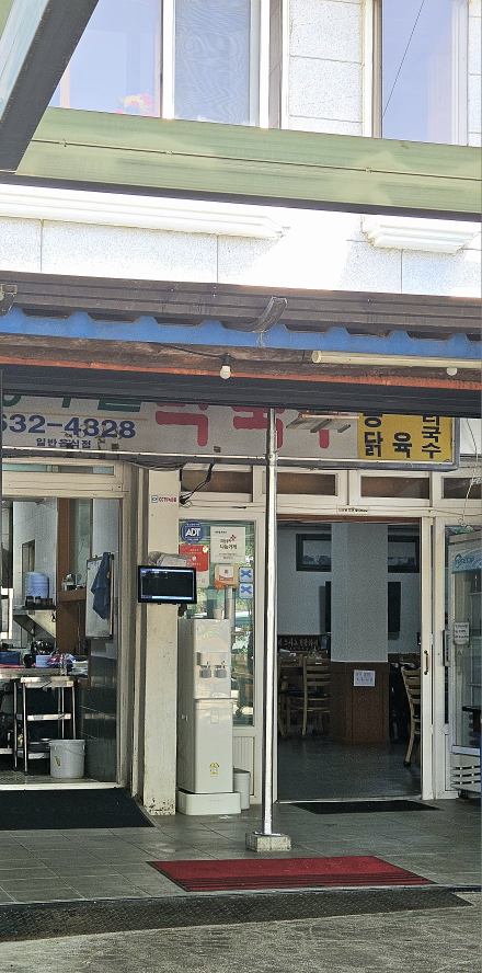 동루골막국수 3