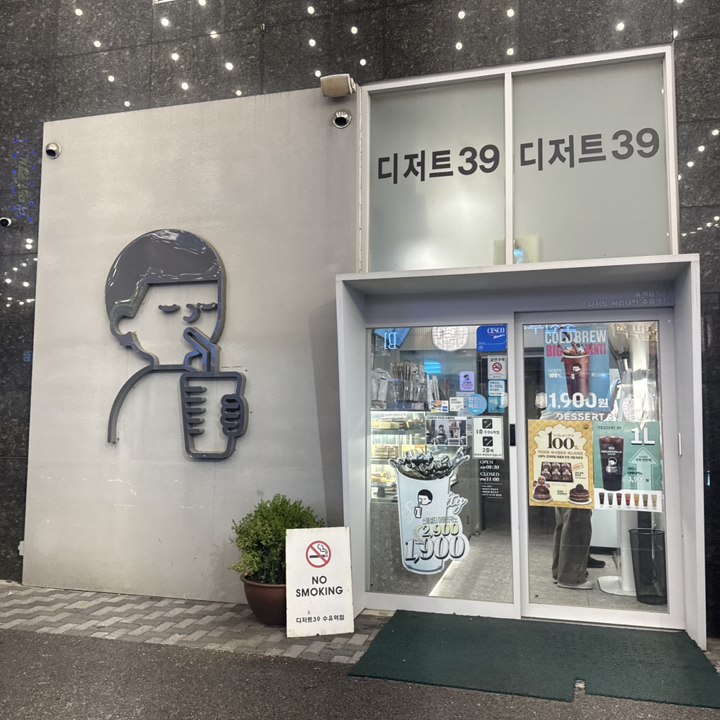 디저트39수유역점 2