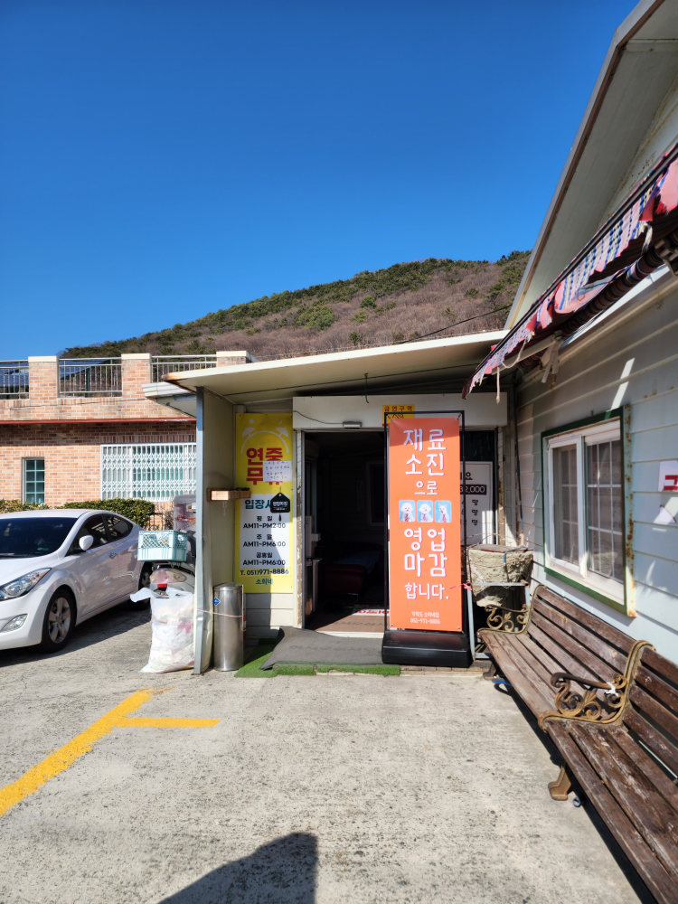 Sohuinejip (소희네집) 1