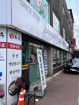 참토우중곡점 3