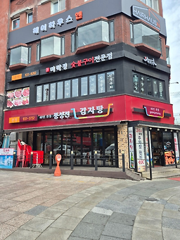 Pungseongjingamjatang (풍성진감자탕) 2