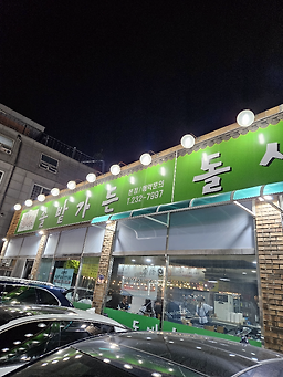 솔밭 2