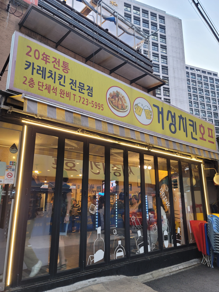 거성호프 사진 2