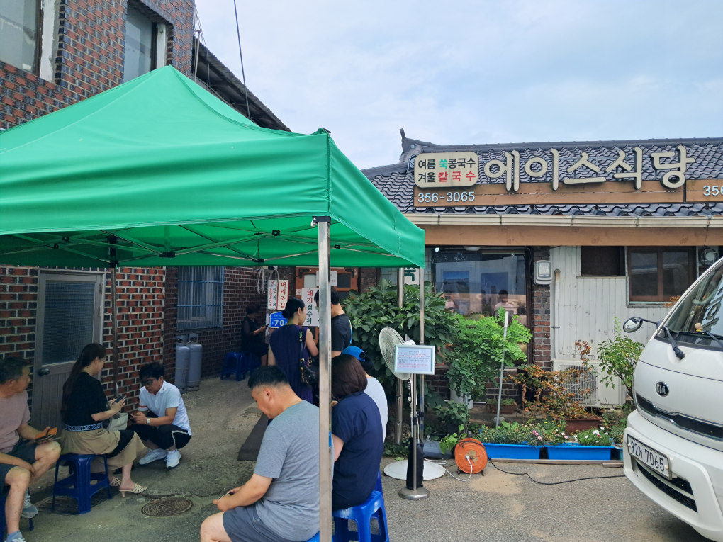 Eiseusikdang (에이스식당) 1