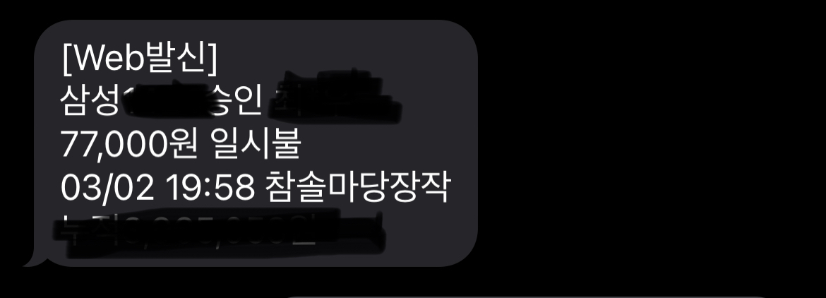 참솔마당장작구이 3