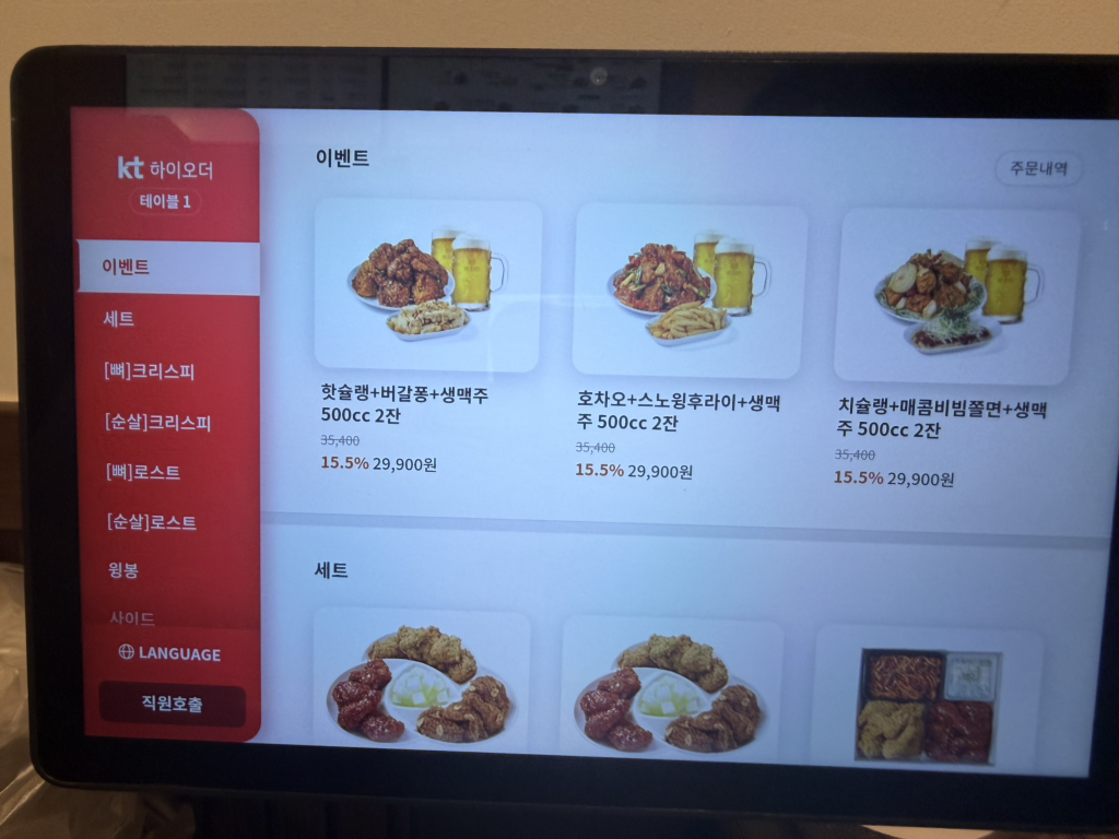 Hochikin bulgwangyeokjeom (호치킨 불광역점) 3