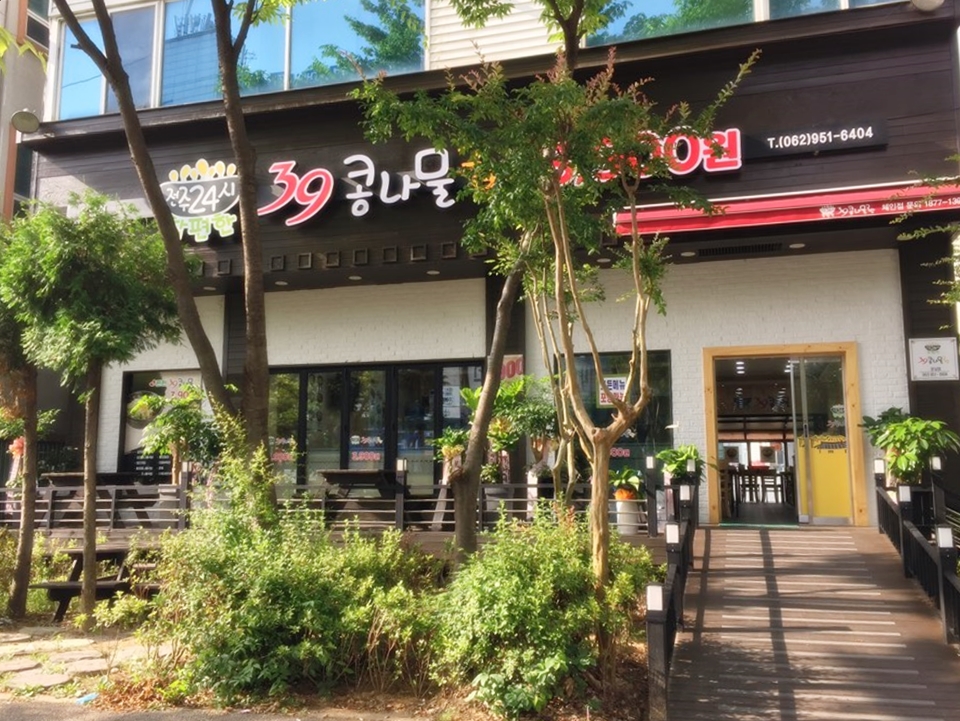 Champyeonhan39kongnamulgukbap 6