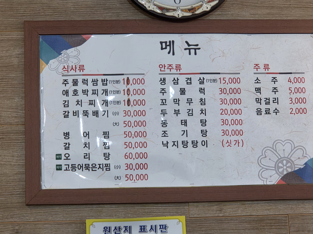 Jangdokdae (장독대) 3