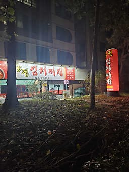 궁전김치찌개 5