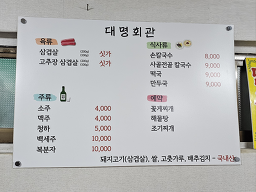 Daemyeonghoegwan 4