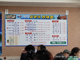 바다양푼이동태탕 5