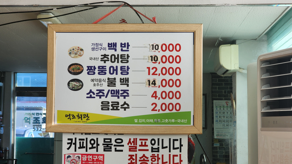 Eokjohoegwan 5
