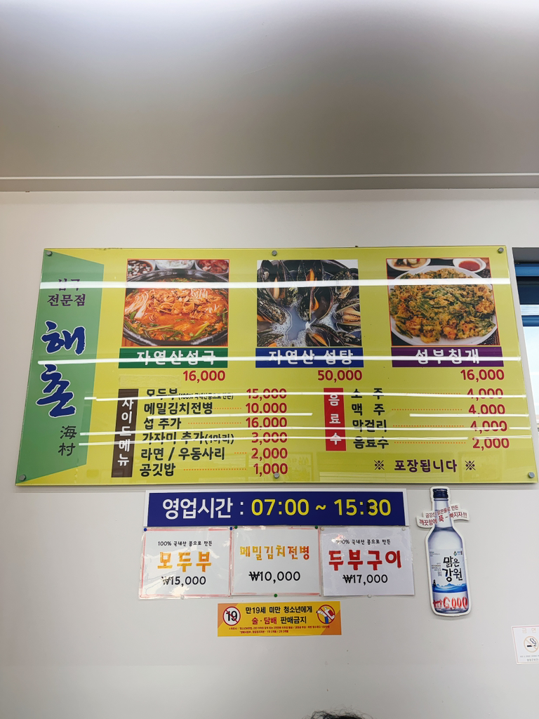 Haechon 6