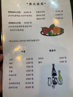선미 5