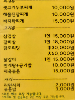 계절식당 5