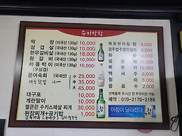 수키생막창 2