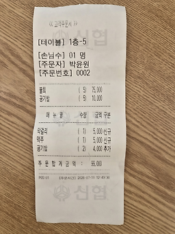 Bugwanghoetjip 5